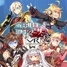 乖離性ミリオンアーサーVR