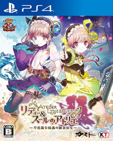 リディー＆スールのアトリエ ～不思議な絵画の錬金術士～