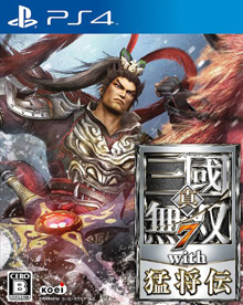 真・三國無双7 with 猛将伝