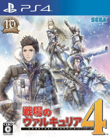戦場のヴァルキュリア4
