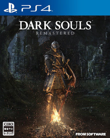 DARK SOULS REMASTERED（ダークソウル リマスタード）