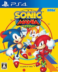 ソニックマニア・プラス