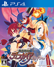 魔界戦記ディスガイア Refine