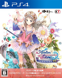 トトリのアトリエ ～アーランドの錬金術士2～ DX