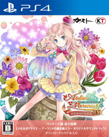 メルルのアトリエ ～アーランドの錬金術士3～ DX