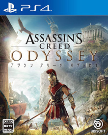 アサシン クリード オデッセイ