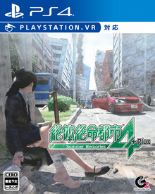 絶体絶命都市4Plus -Summer Memories-