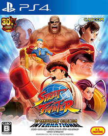 ストリートファイター 30th アニバーサリーコレクション インターナショナル
