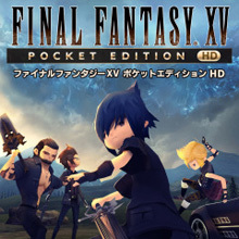 ファイナルファンタジーXV POCKET EDITION HD