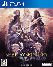 ファイナルファンタジーXIV 漆黒のヴィランズ