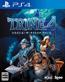 トライン4：ザ・ナイトメア プリンス