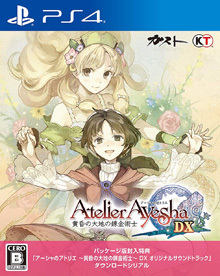 アーシャのアトリエ ～黄昏の大地の錬金術士～ DX