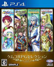 ケムコRPGセレクション Vol.3