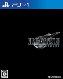 ファイナルファンタジーVII リメイク