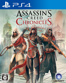 アサシン クリード クロニクル