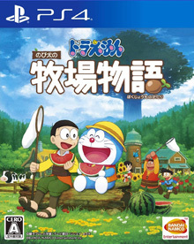 ドラえもん のび太の牧場物語