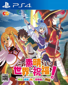 この素晴らしい世界に祝福を！～希望の迷宮と集いし冒険者たち～Plus