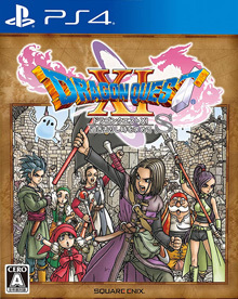 ドラゴンクエストXI 過ぎ去りし時を求めて S