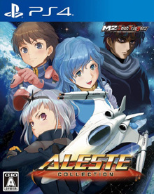 アレスタコレクション
