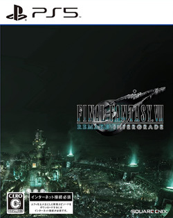 ファイナルファンタジーVII リメイク インターグレード
