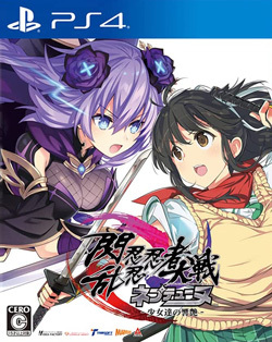 閃乱忍忍忍者大戦ネプテューヌ -少女達の響艶-