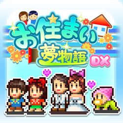 お住まい夢物語DX