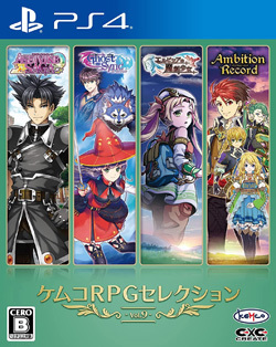 ケムコRPGセレクション Vol.9