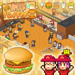 創作ハンバーガー堂