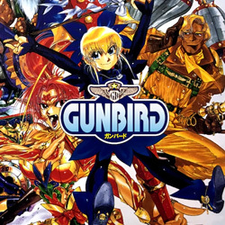 GUNBIRD（ガンバード）