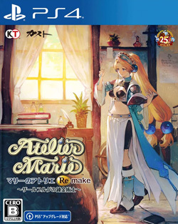 マリーのアトリエ Remake ～ザールブルグの錬金術士～
