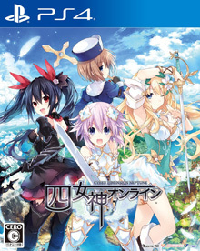 四女神オンライン CYBER DIMENSION NEPTUNE