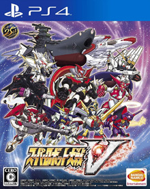 スーパーロボット大戦V