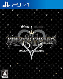 キングダム ハーツ HD 1.5＋2.5 リミックス