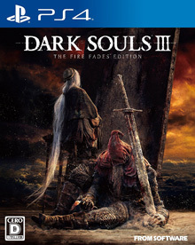 ダークソウル III THE FIRE FADES EDITION