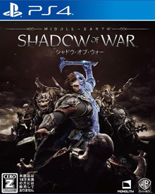 シャドウ・オブ・ウォー